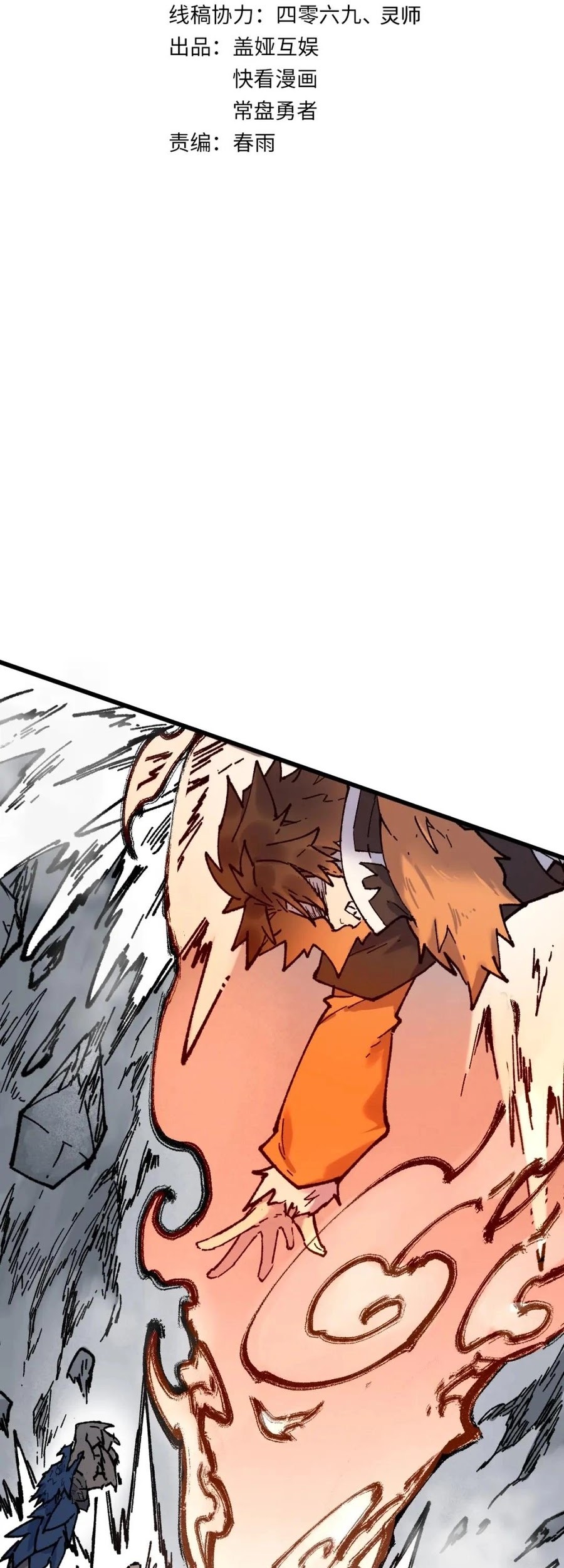 The Sacred Ruins Chapter 115 - halaman 4