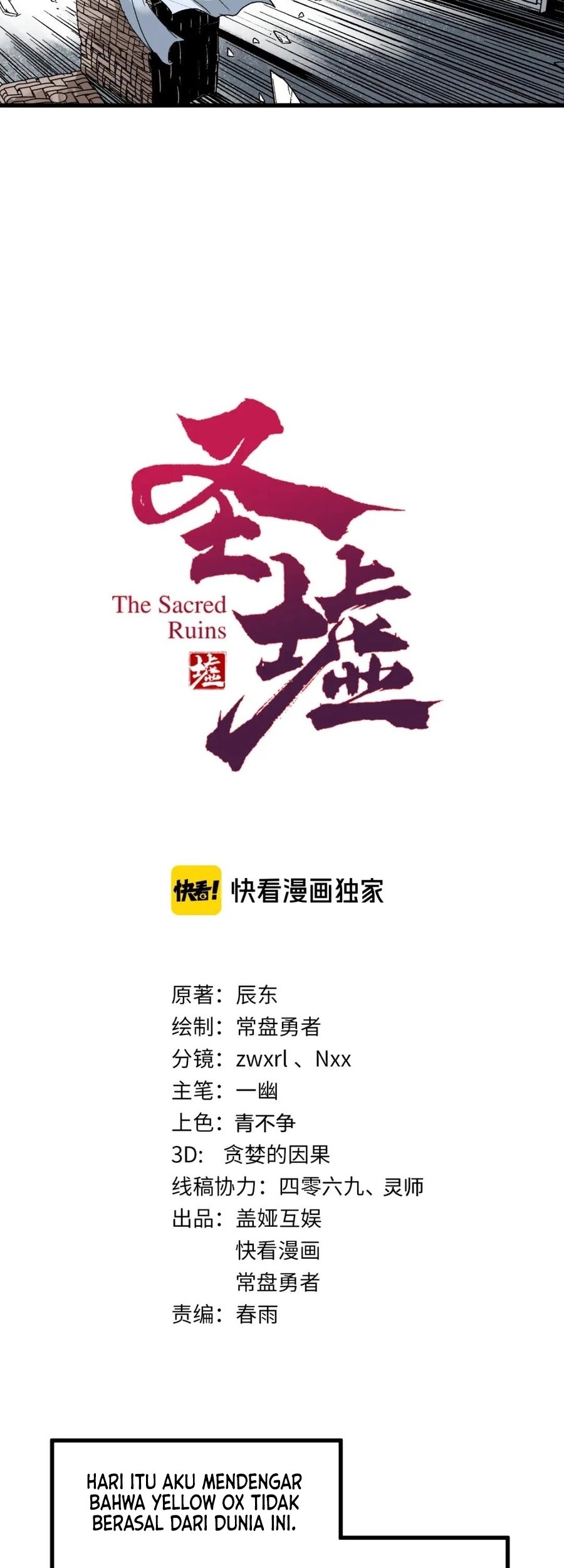 The Sacred Ruins Chapter 116 - halaman 14
