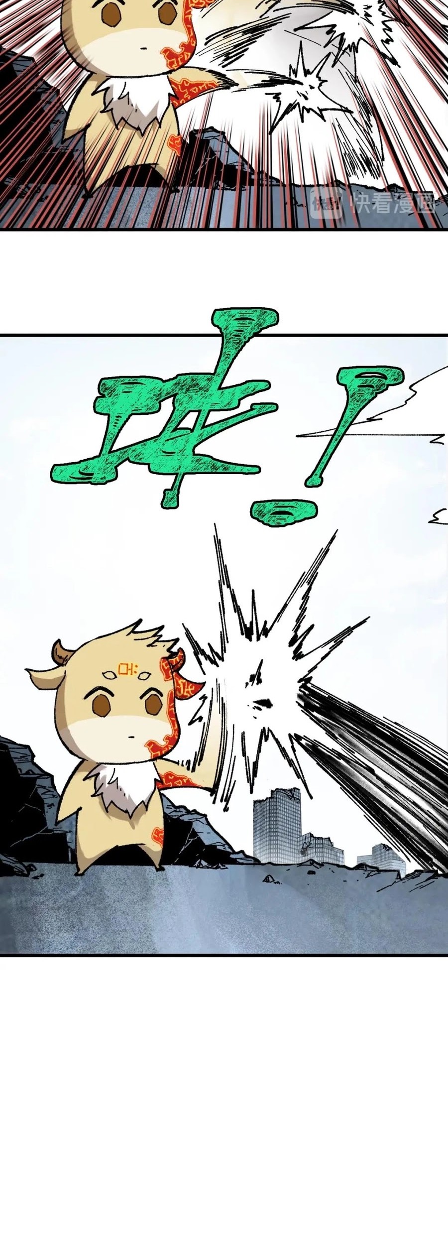 The Sacred Ruins Chapter 116 - halaman 7