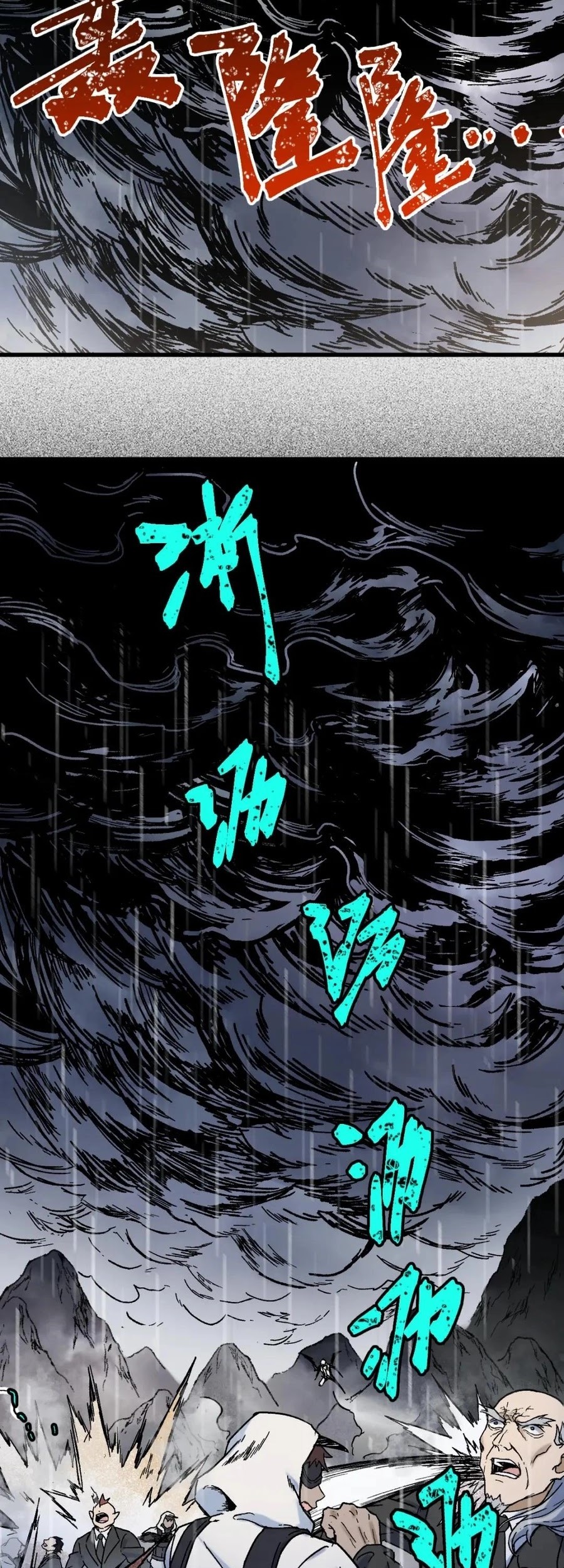 The Sacred Ruins Chapter 118 - halaman 23