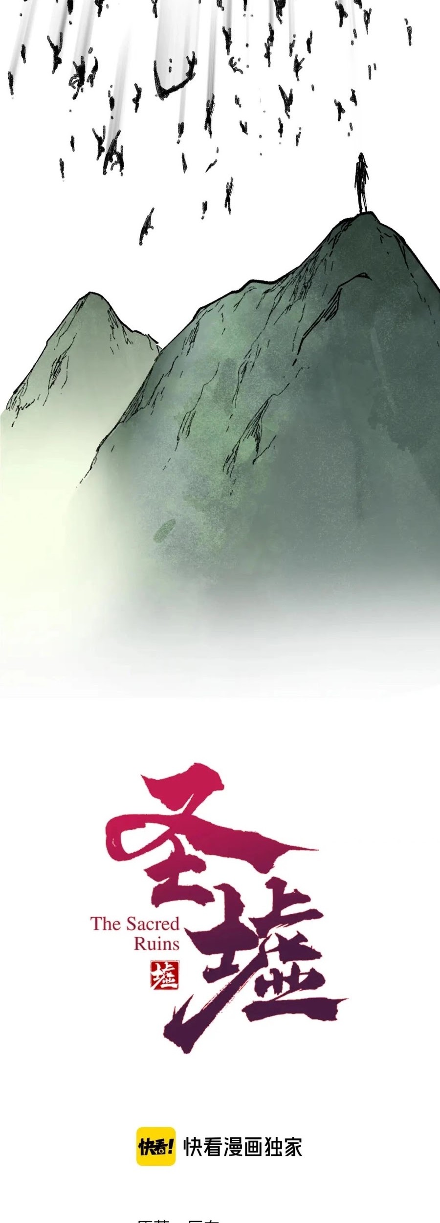 The Sacred Ruins Chapter 118 - halaman 3