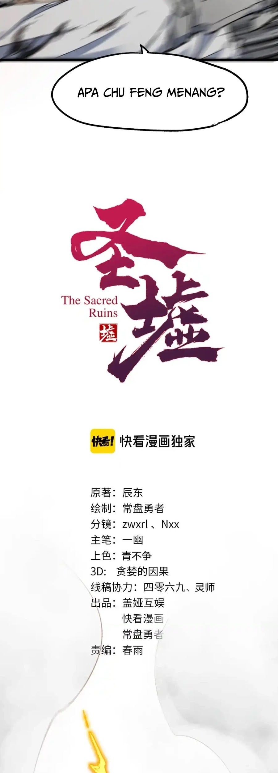 The Sacred Ruins Chapter 119 - halaman 4