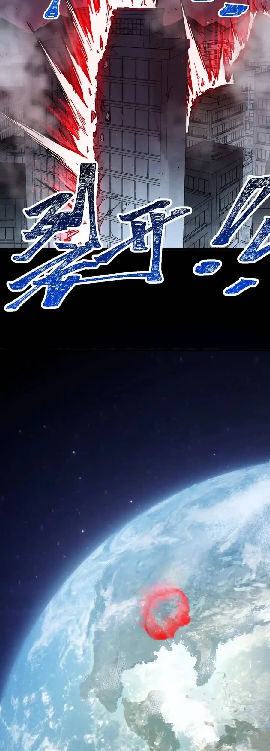 The Sacred Ruins Chapter 120 - halaman 11