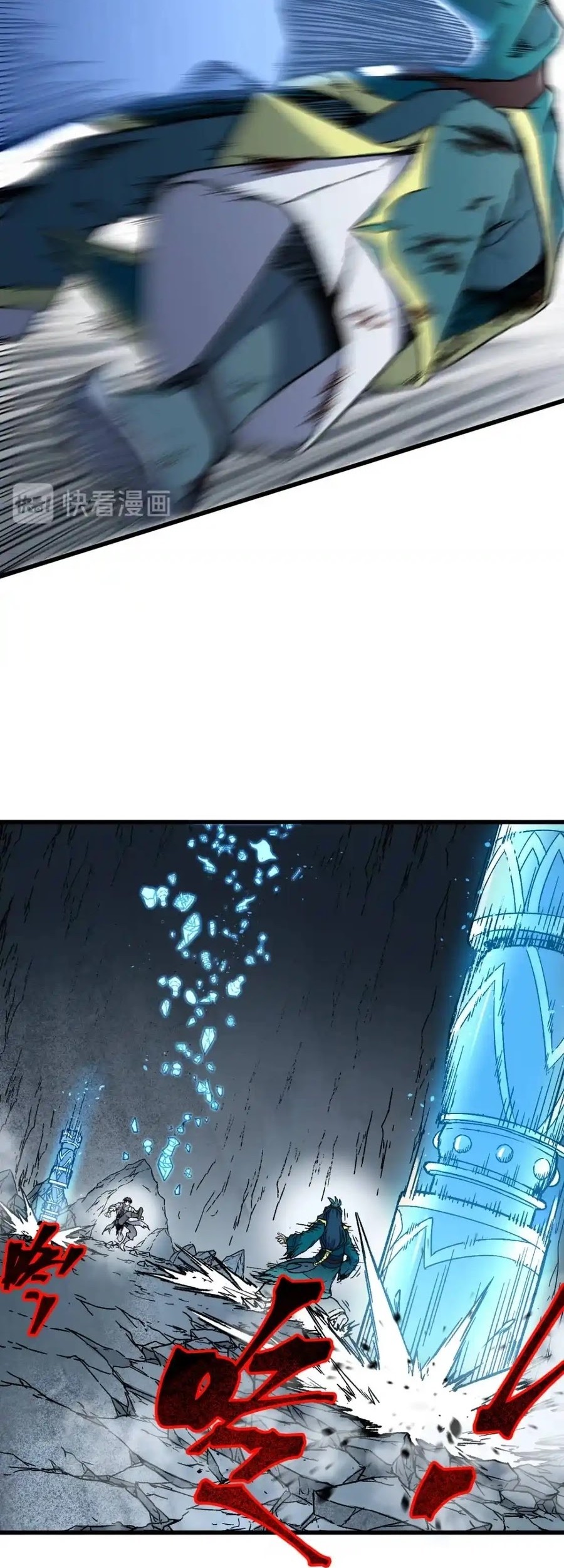 The Sacred Ruins Chapter 123 - halaman 7