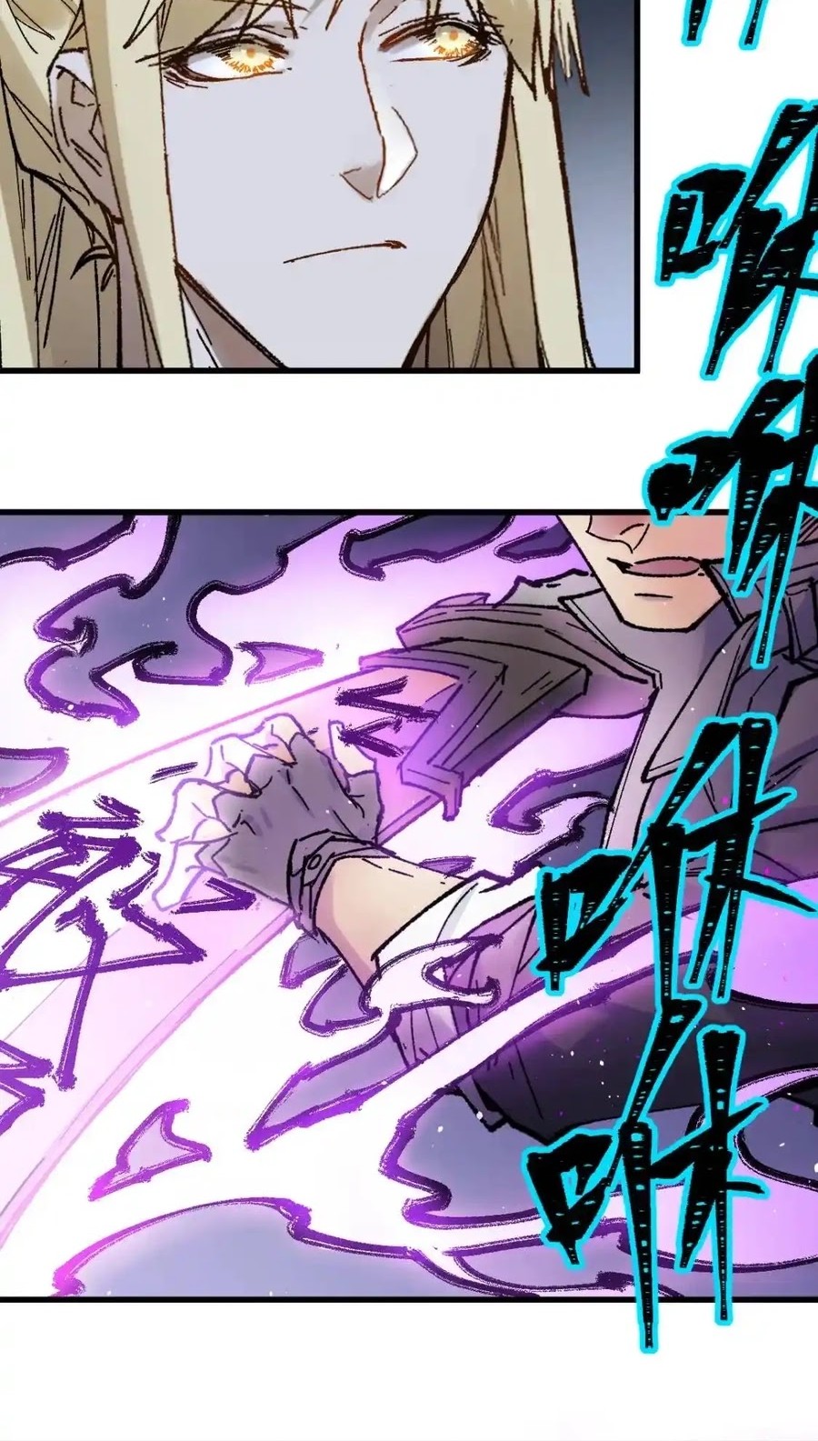 The Sacred Ruins Chapter 126 - halaman 32