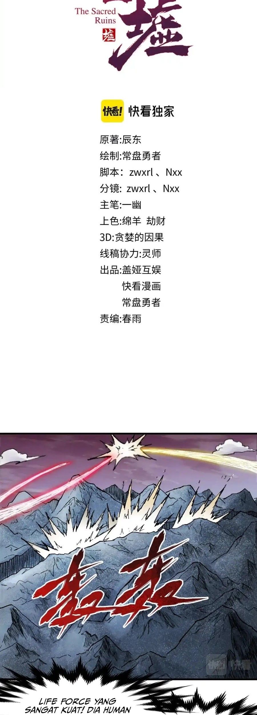 The Sacred Ruins Chapter 130 - halaman 3