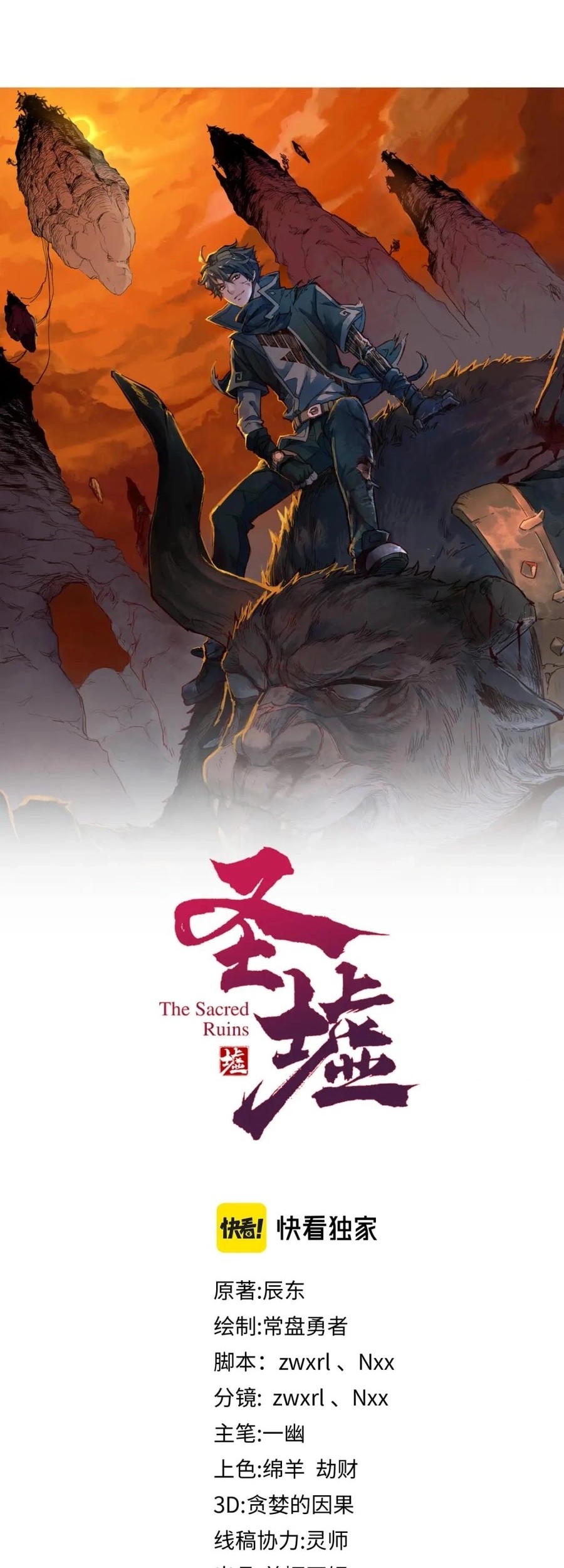 The Sacred Ruins Chapter 131 - halaman 3