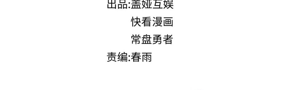 The Sacred Ruins Chapter 131 - halaman 4