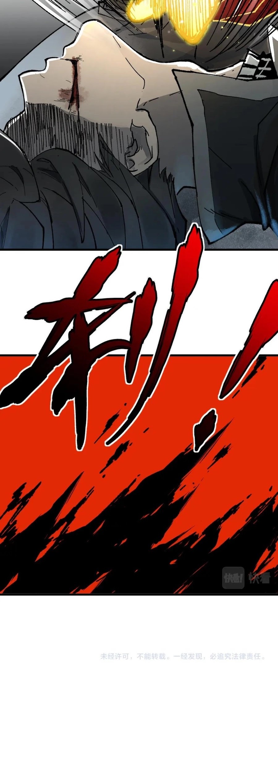 The Sacred Ruins Chapter 131 - halaman 61