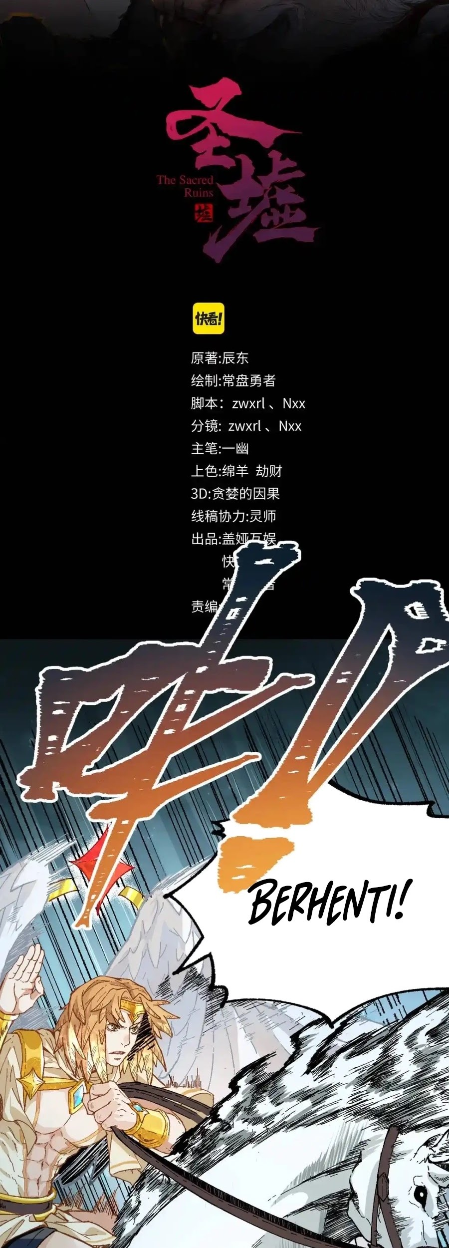 The Sacred Ruins Chapter 137 - halaman 12