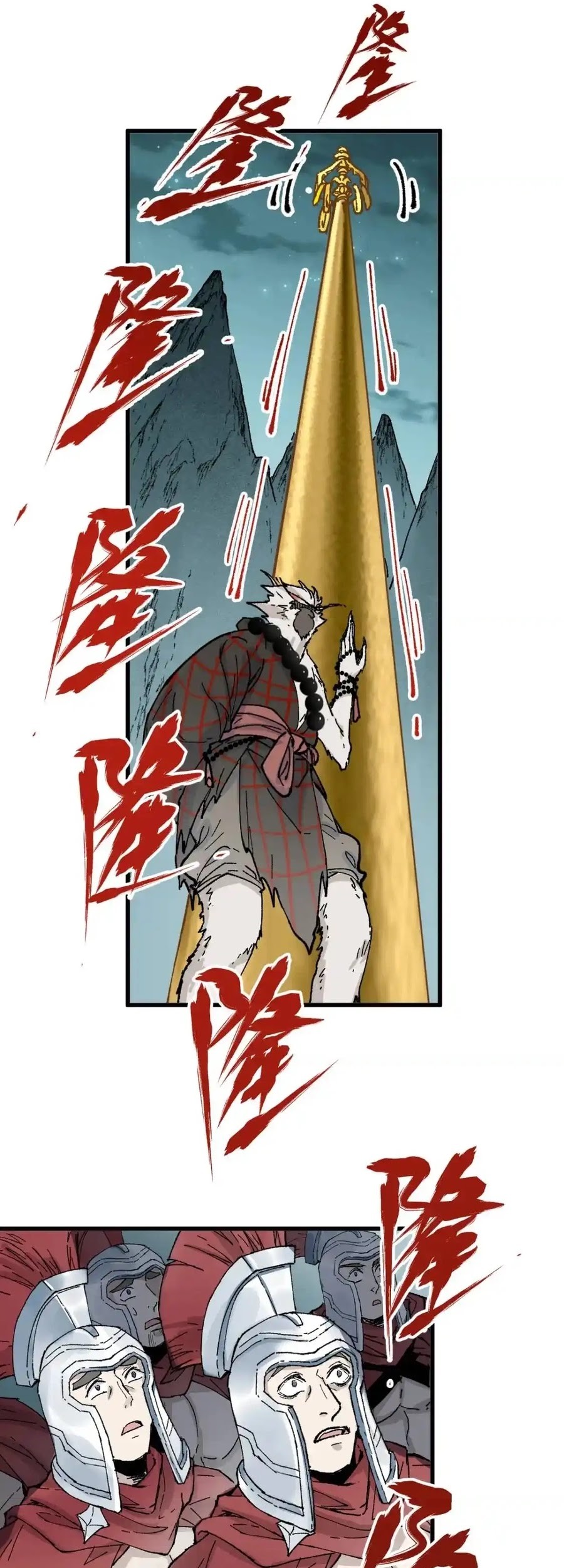 The Sacred Ruins Chapter 137 - halaman 38