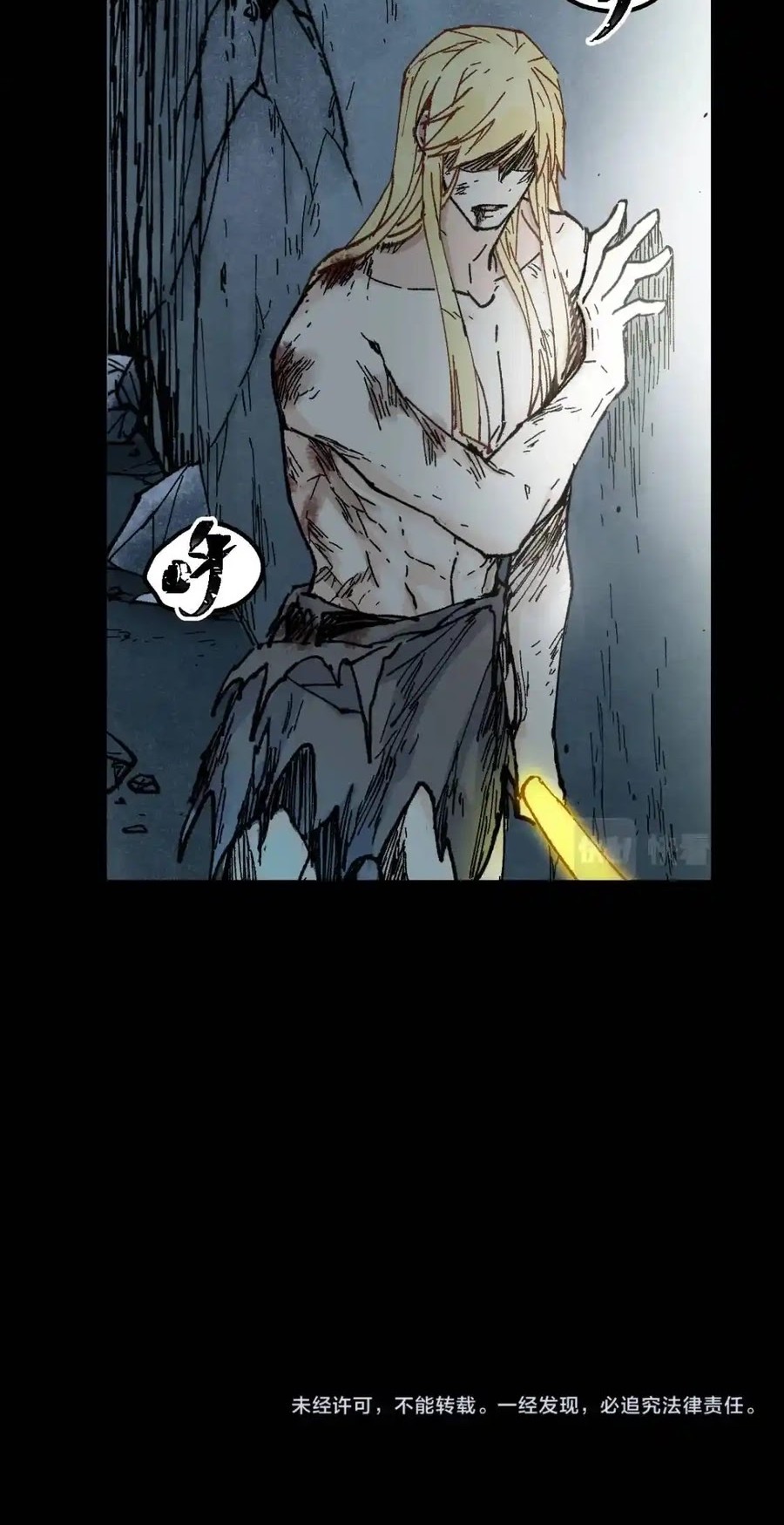 The Sacred Ruins Chapter 138 - halaman 50