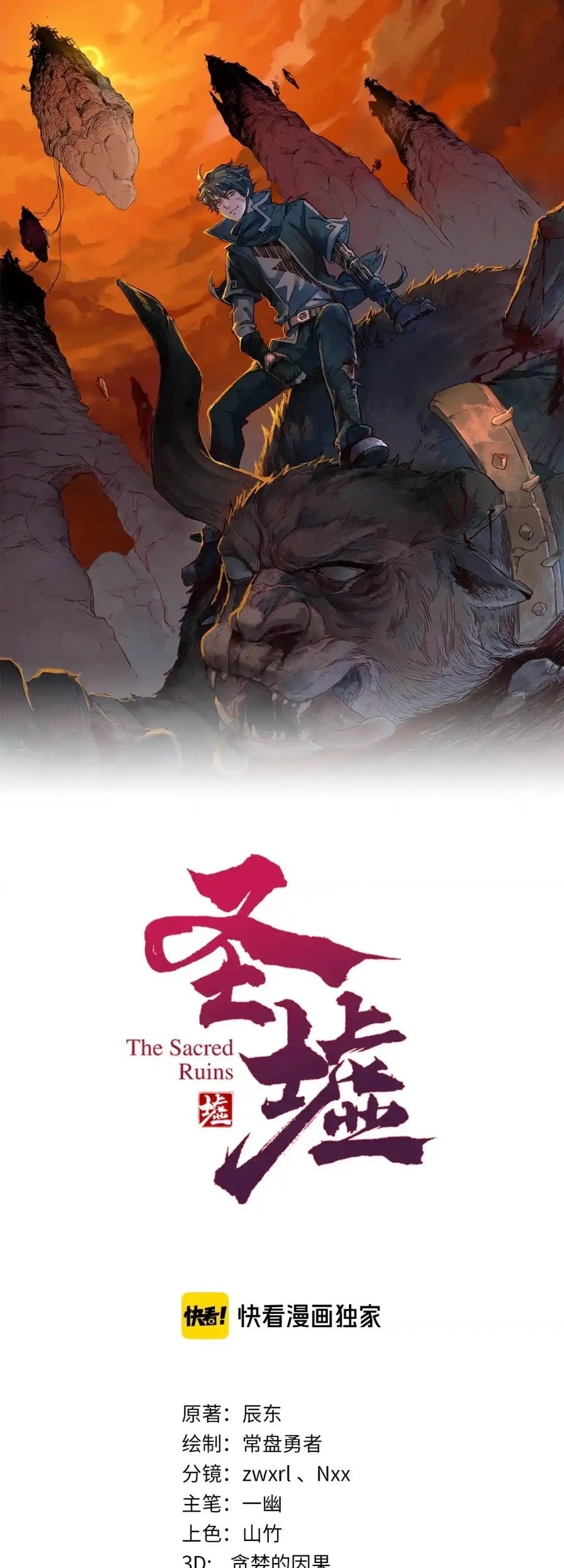 The Sacred Ruins Chapter 142 - halaman 2