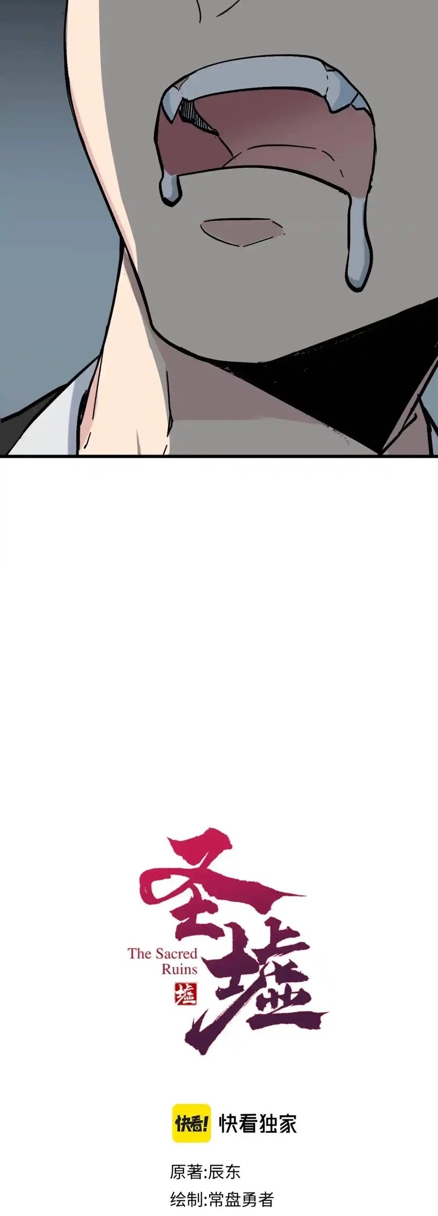The Sacred Ruins Chapter 143 - halaman 17