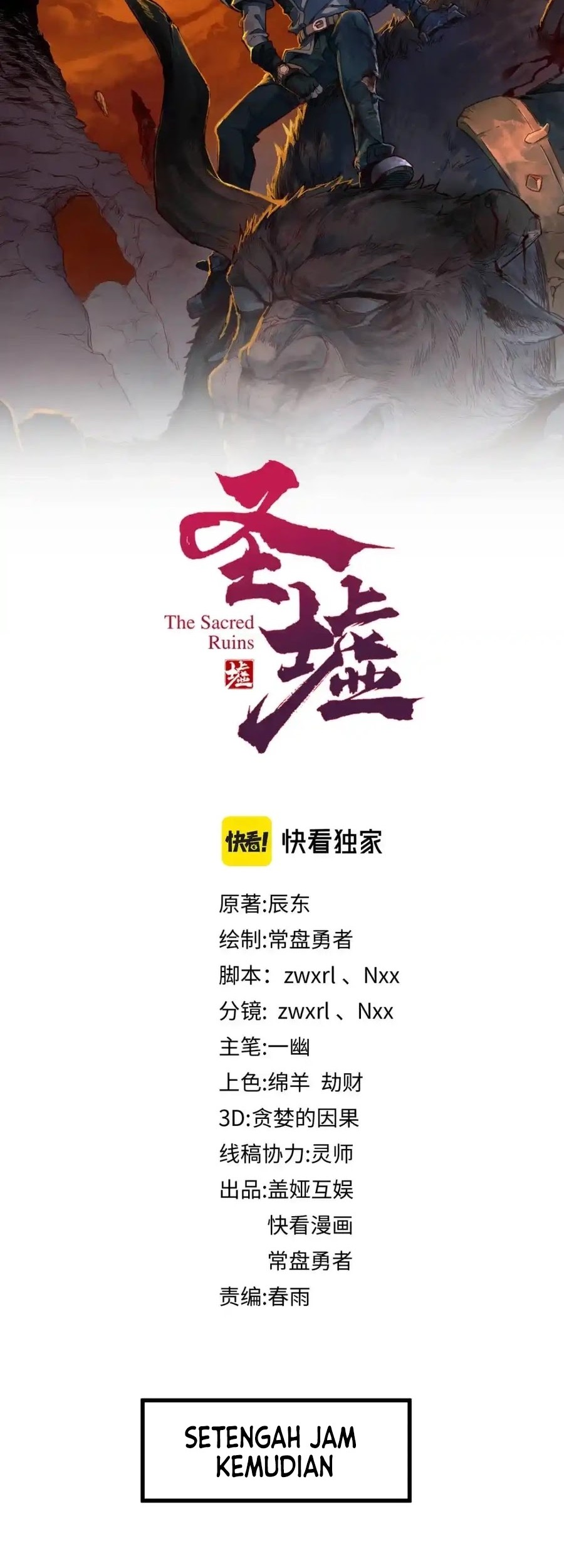 The Sacred Ruins Chapter 147 - halaman 3