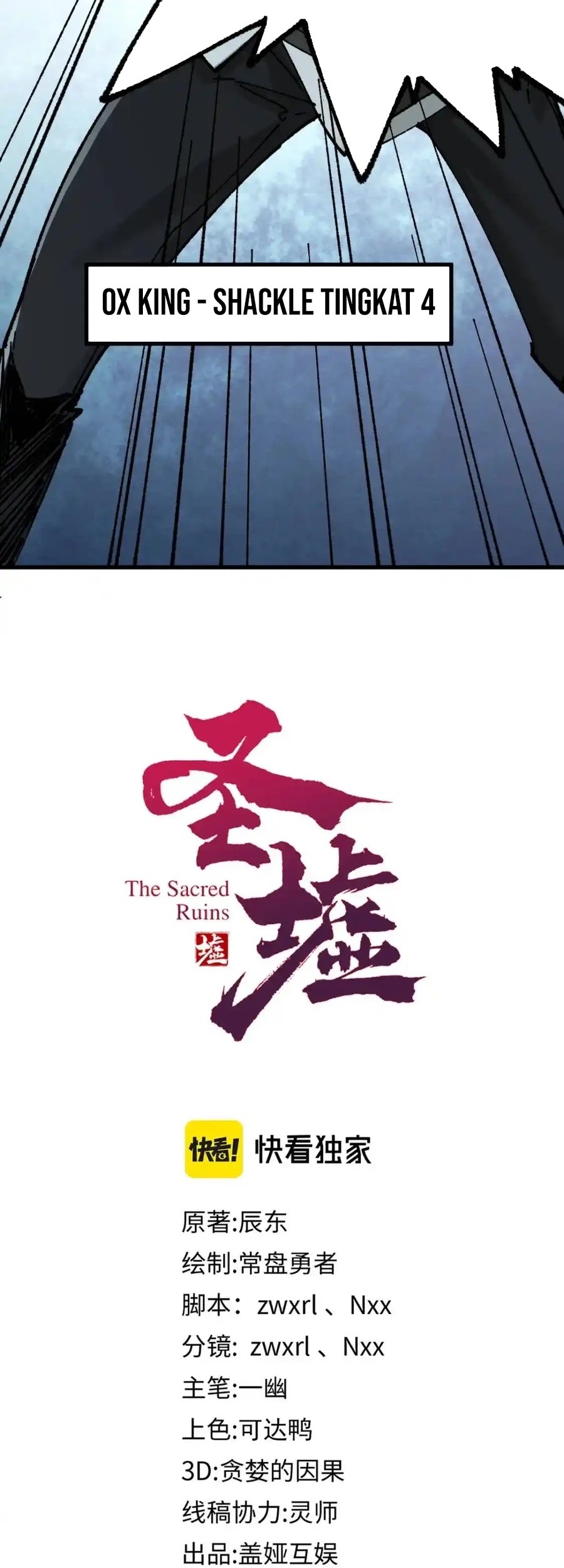 The Sacred Ruins Chapter 149 - halaman 3