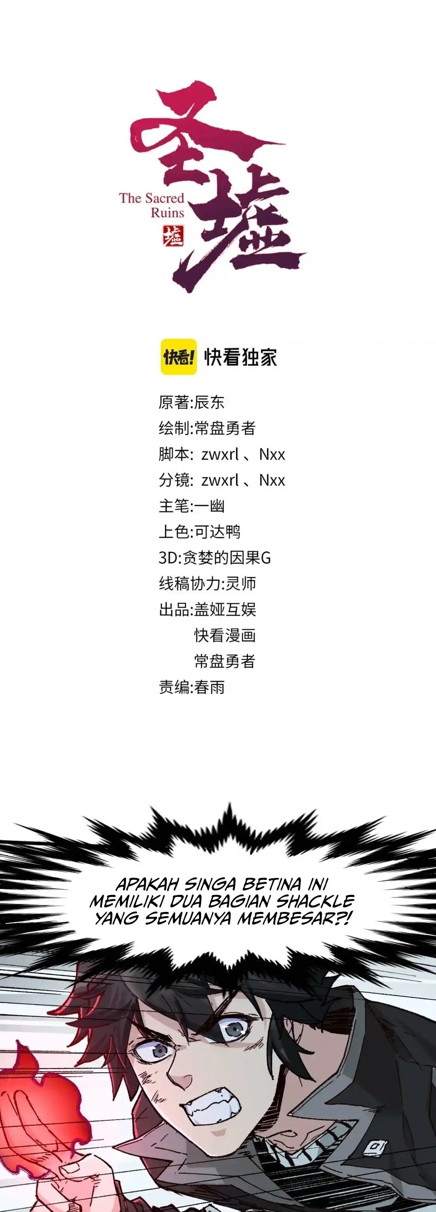 The Sacred Ruins Chapter 153 - halaman 1