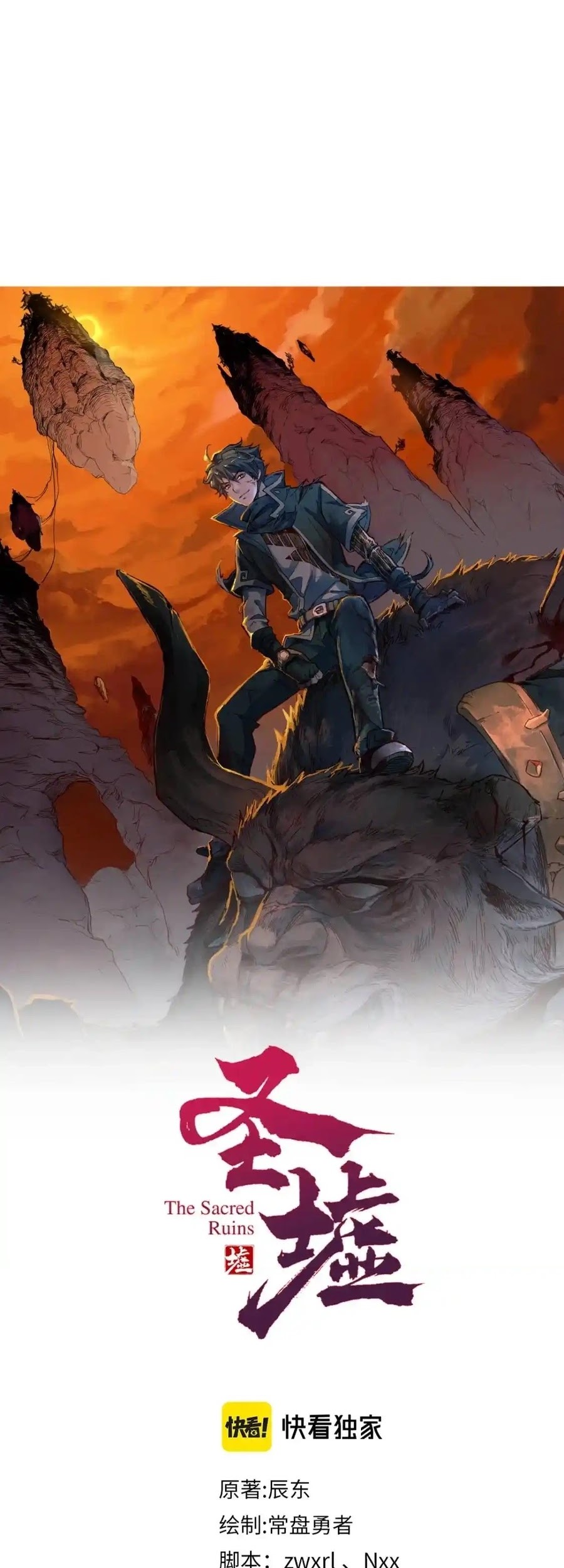 The Sacred Ruins Chapter 155 - halaman 4