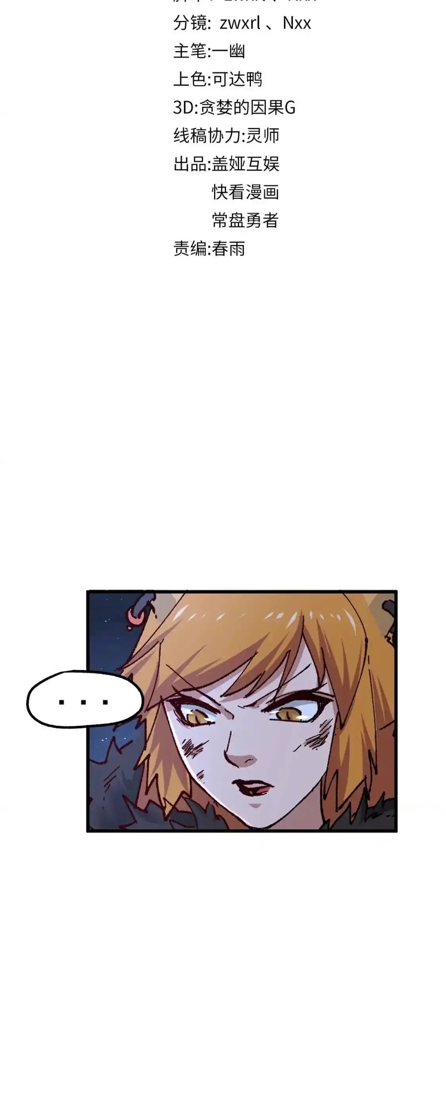 The Sacred Ruins Chapter 155 - halaman 5