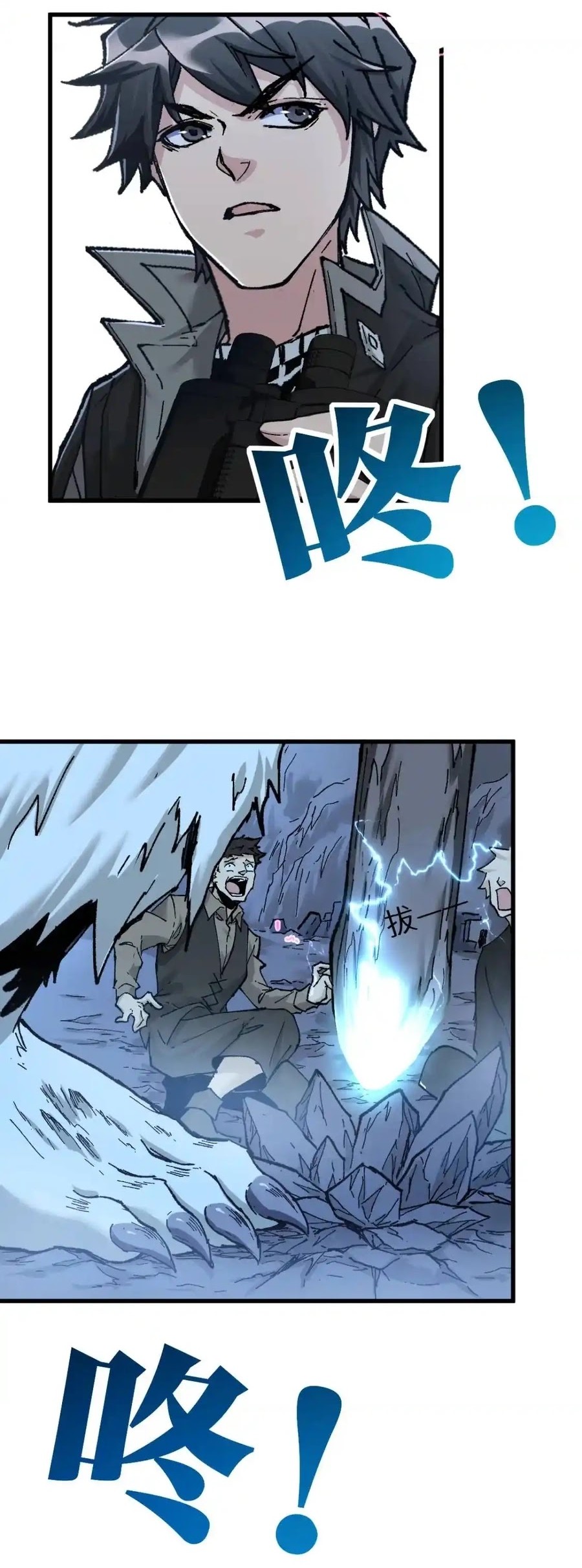 The Sacred Ruins Chapter 158 - halaman 48