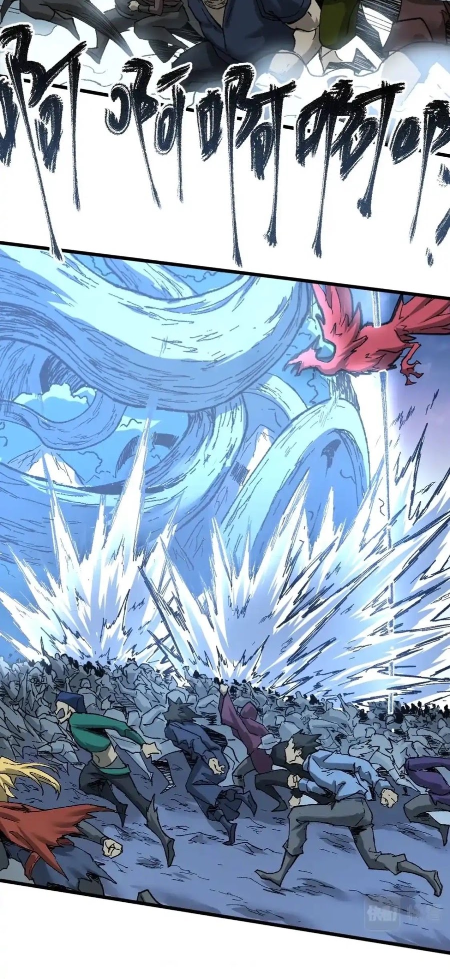 The Sacred Ruins Chapter 159 - halaman 24