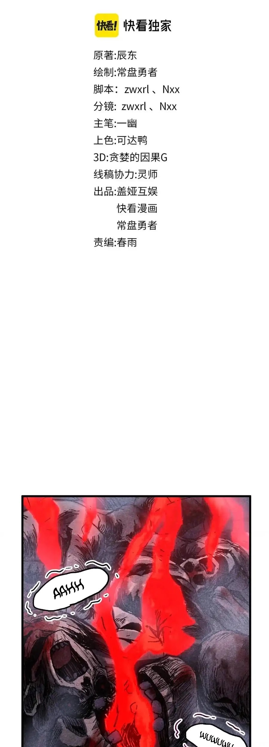 The Sacred Ruins Chapter 164 - halaman 10