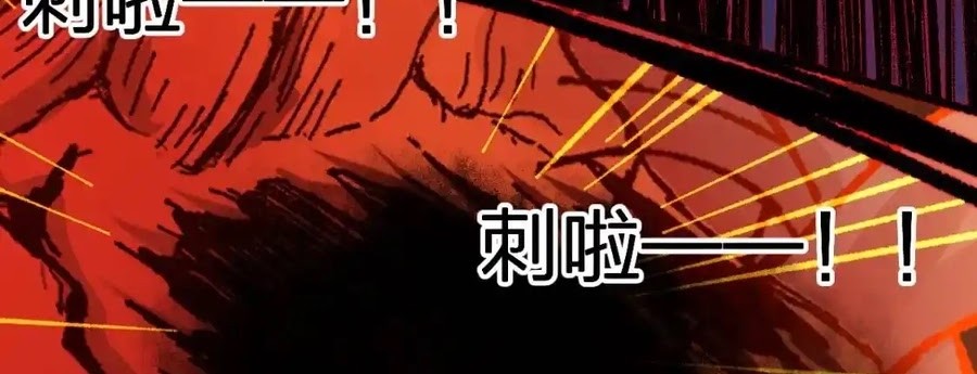 The Sacred Ruins Chapter 170 - halaman 47