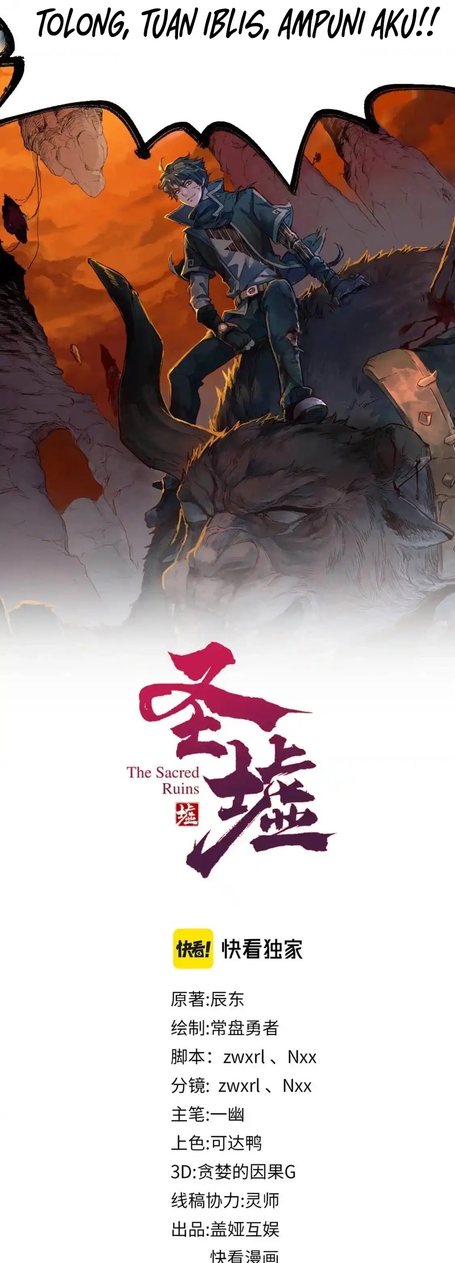 The Sacred Ruins Chapter 173 - halaman 6