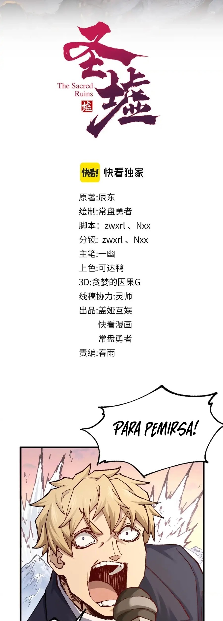 The Sacred Ruins Chapter 178 - halaman 22