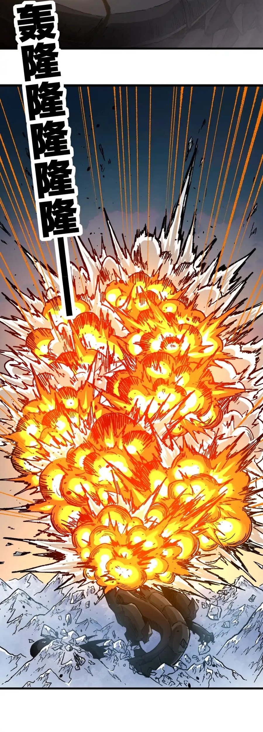 The Sacred Ruins Chapter 179 - halaman 19