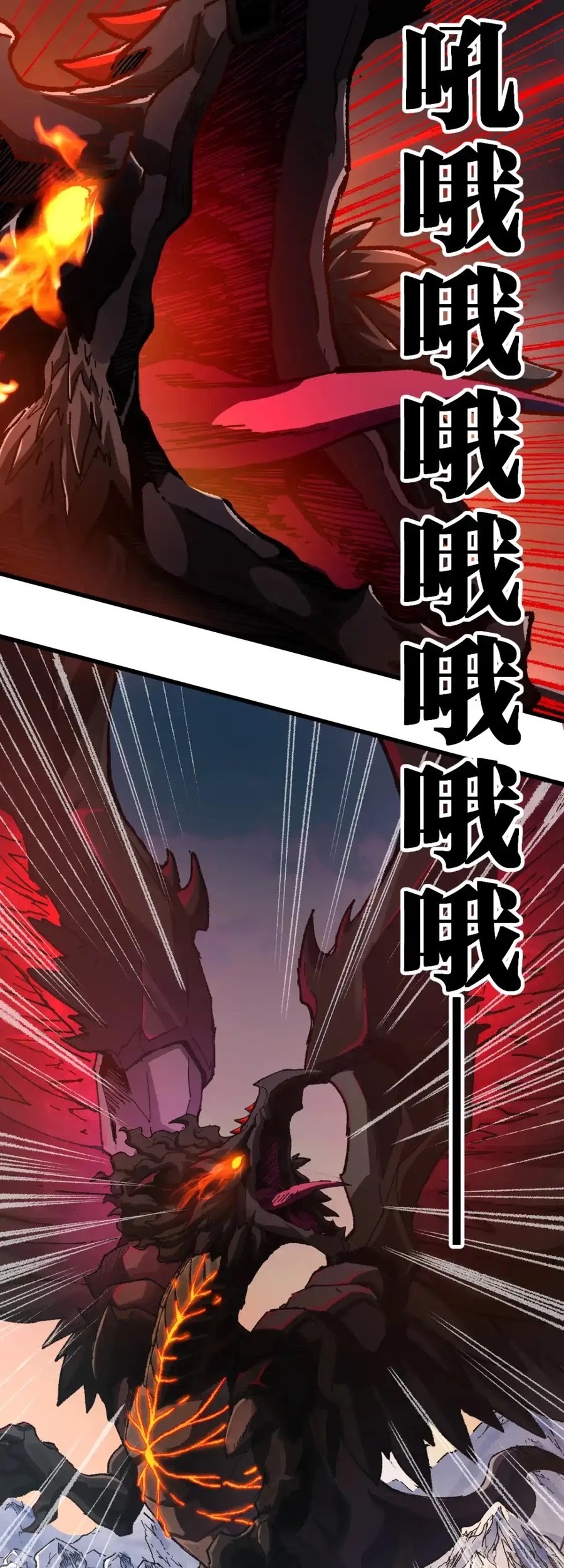 The Sacred Ruins Chapter 179 - halaman 9