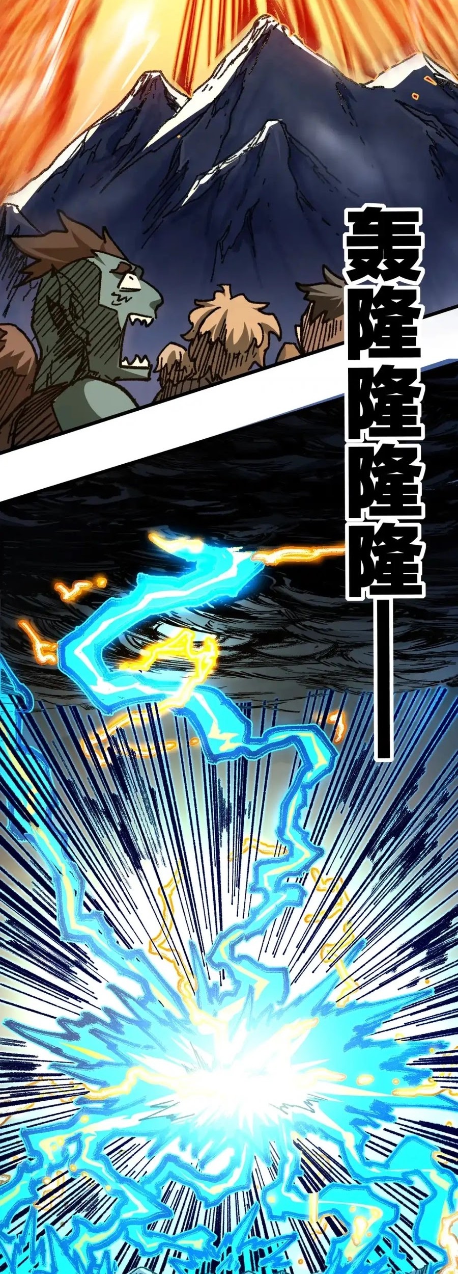 The Sacred Ruins Chapter 180 - halaman 6