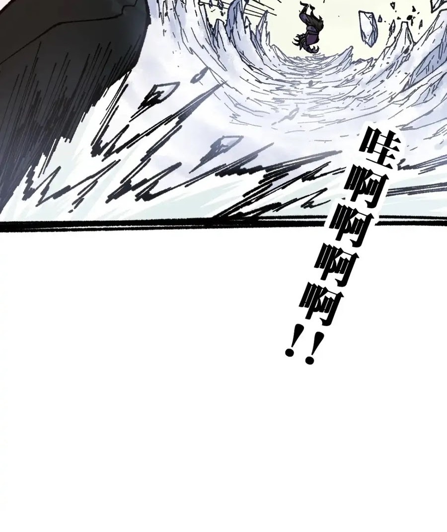 The Sacred Ruins Chapter 181 - halaman 29