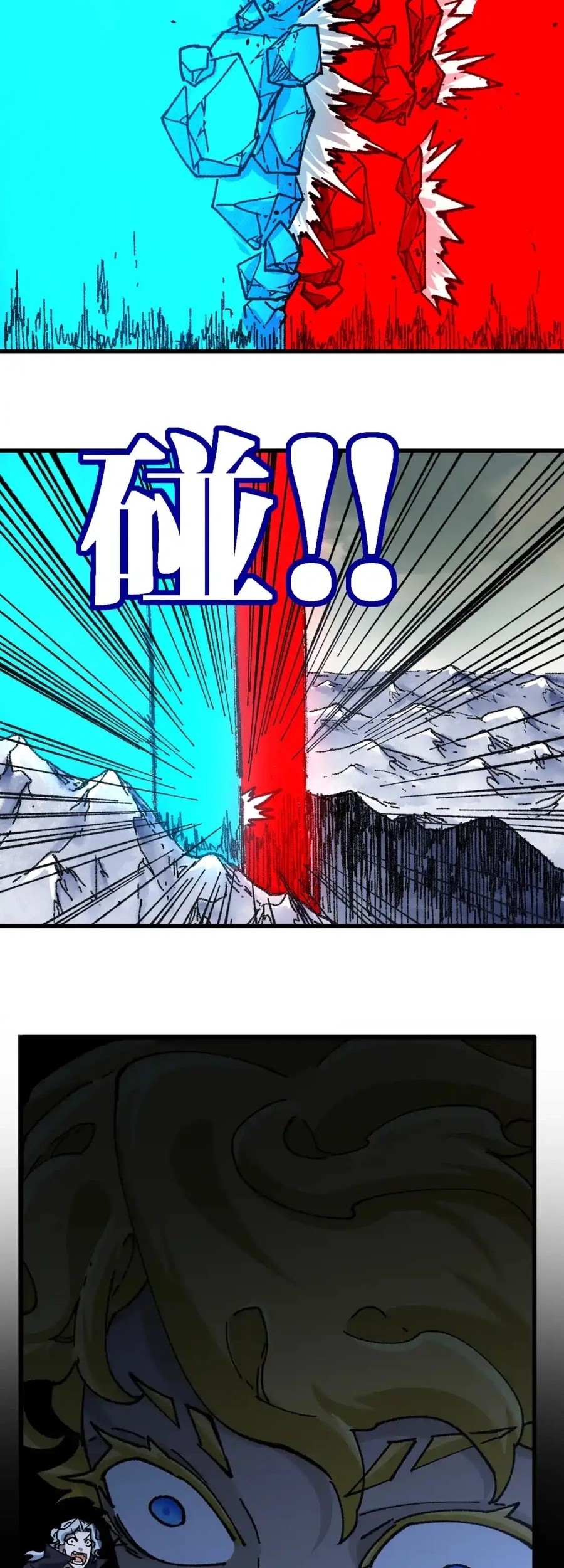 The Sacred Ruins Chapter 182 - halaman 11