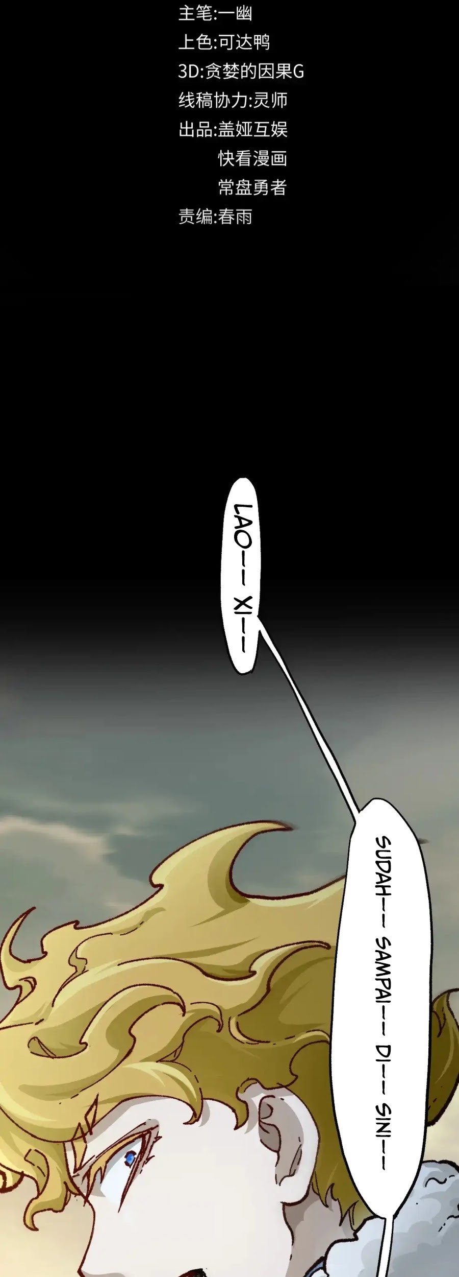 The Sacred Ruins Chapter 184 - halaman 25