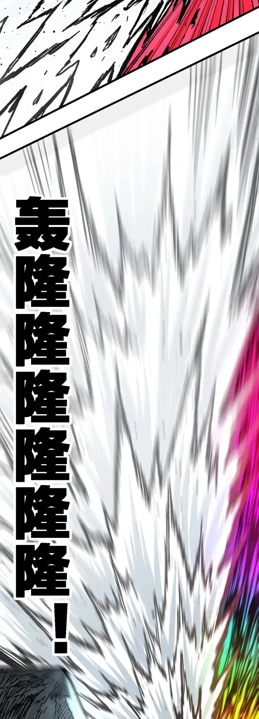 The Sacred Ruins Chapter 186 - halaman 47