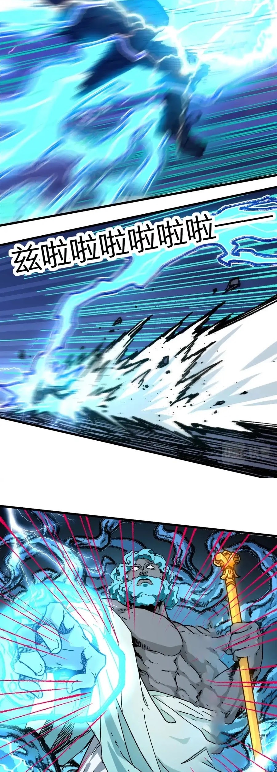 The Sacred Ruins Chapter 187 - halaman 40