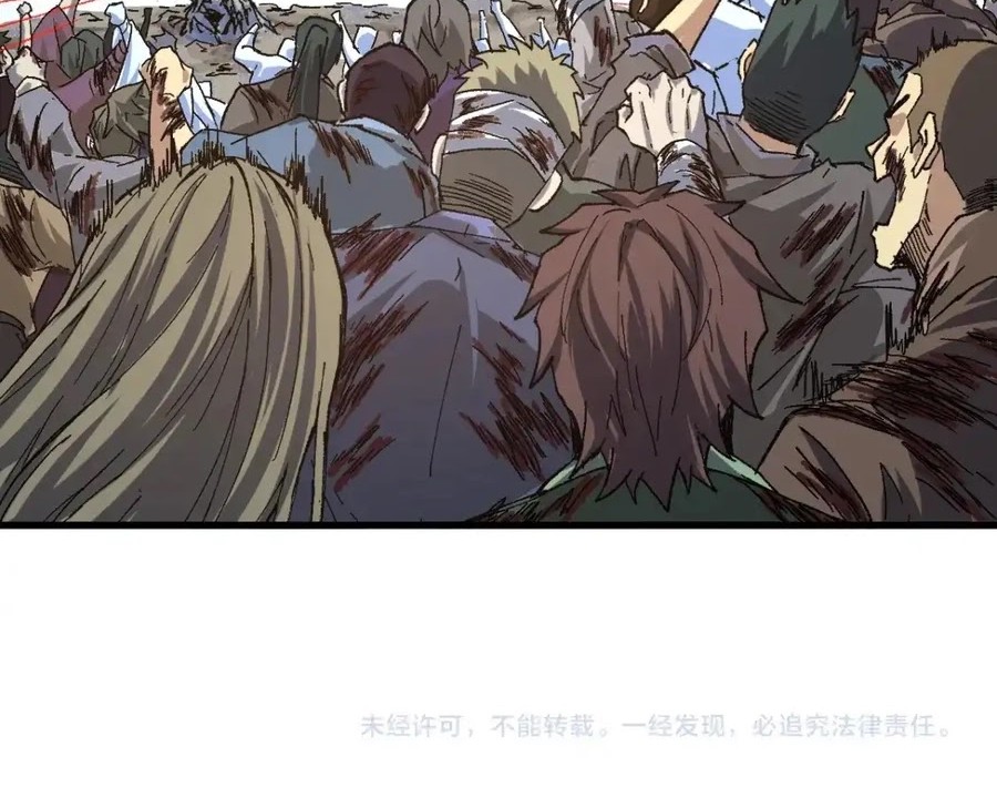 The Sacred Ruins Chapter 189 - halaman 43