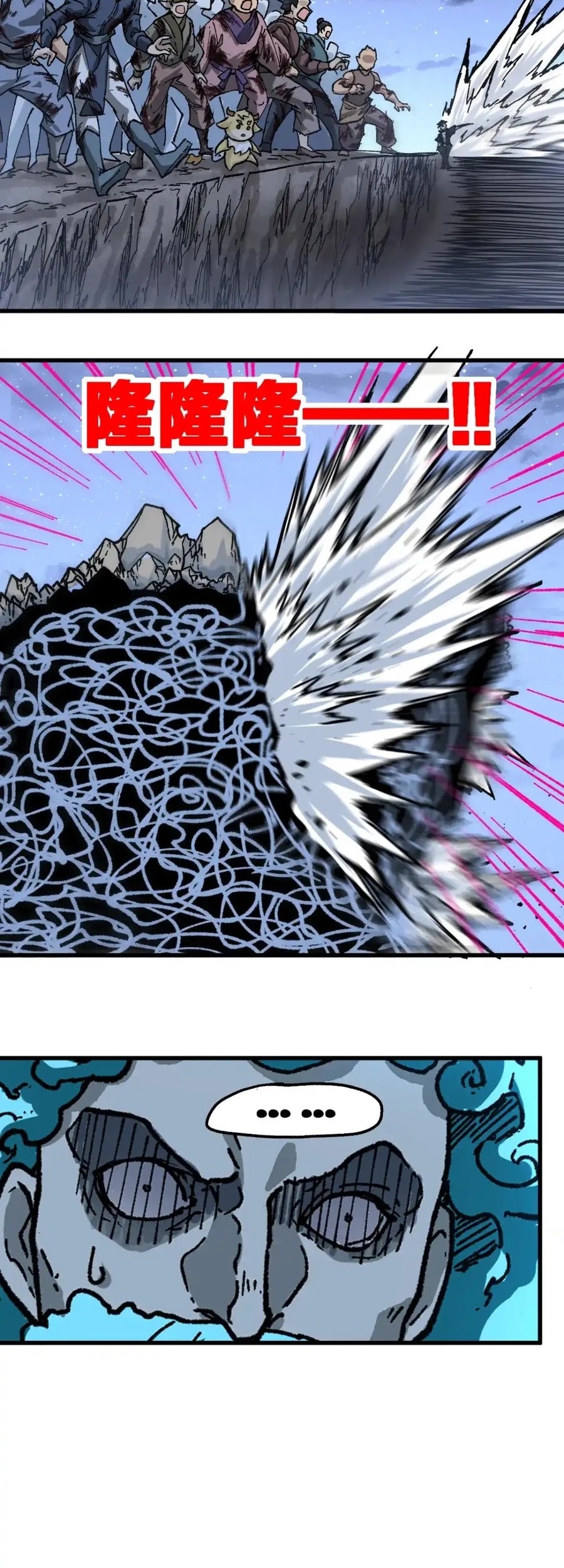 The Sacred Ruins Chapter 190 - halaman 13