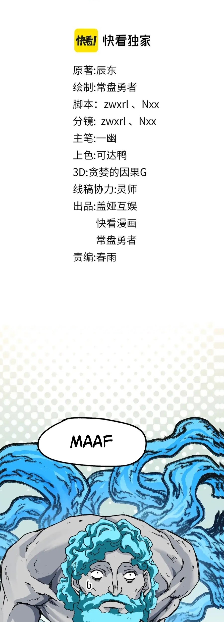 The Sacred Ruins Chapter 190 - halaman 4
