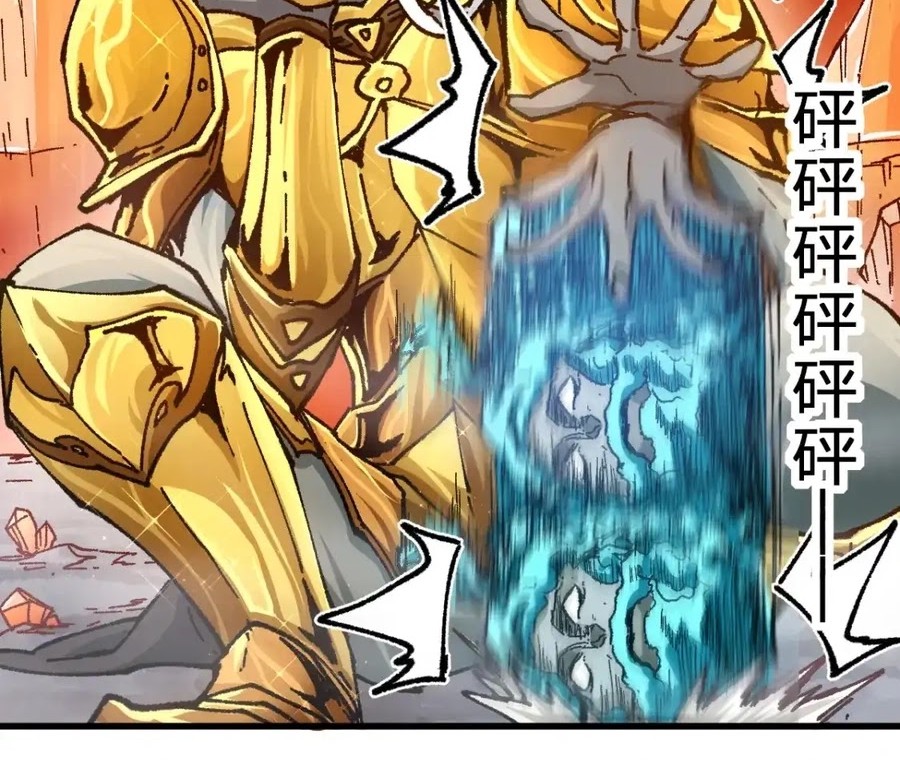 The Sacred Ruins Chapter 191 - halaman 12