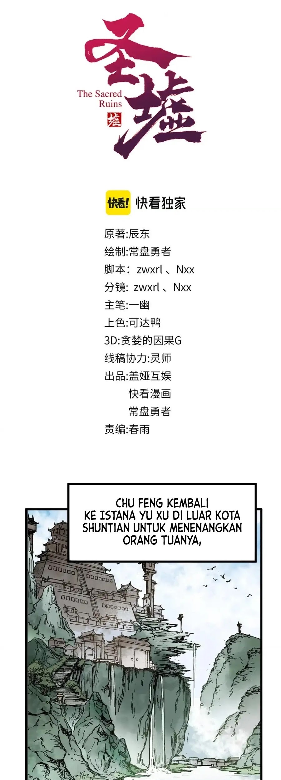 The Sacred Ruins Chapter 191 - halaman 33