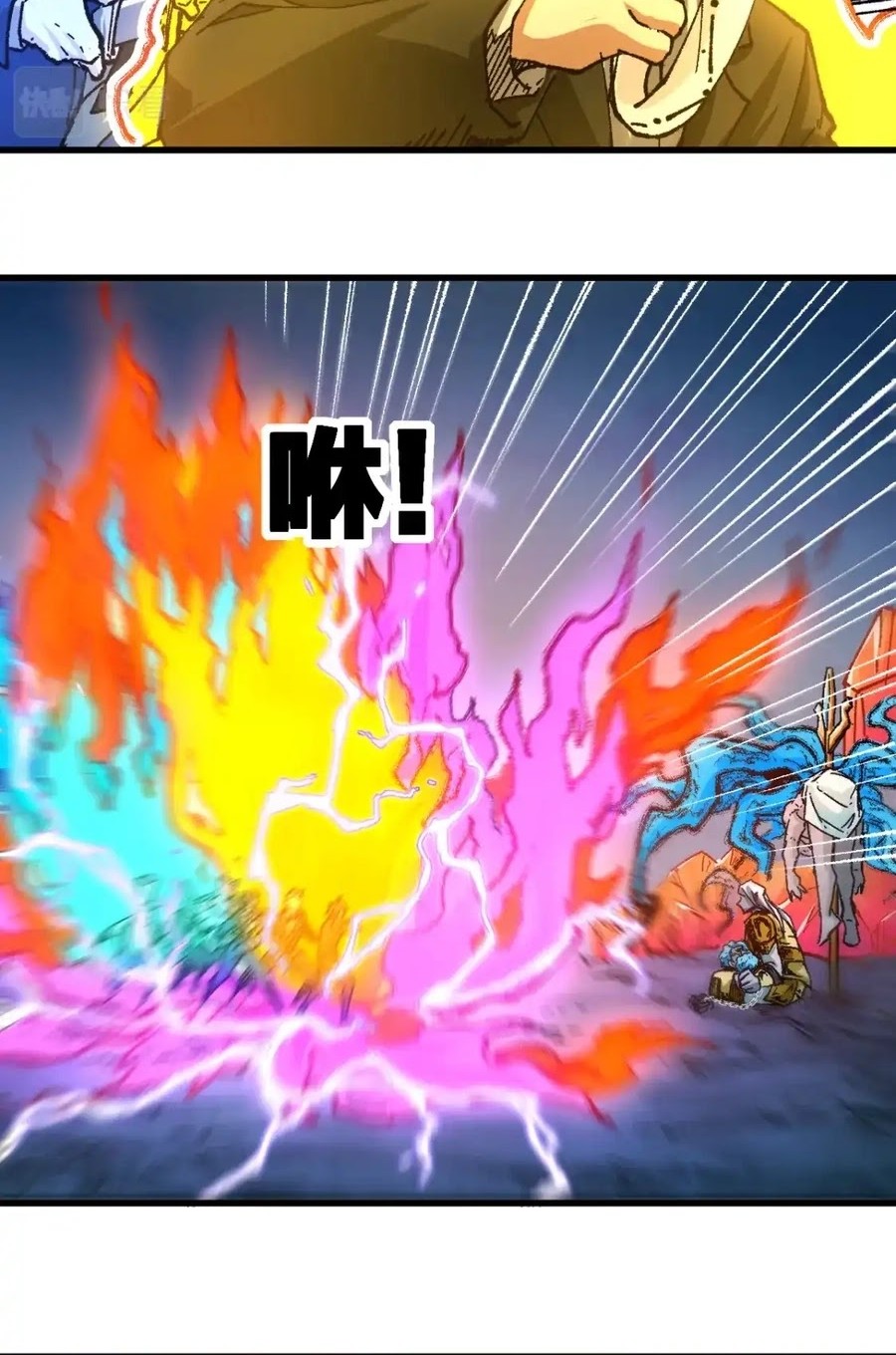 The Sacred Ruins Chapter 191 - halaman 5