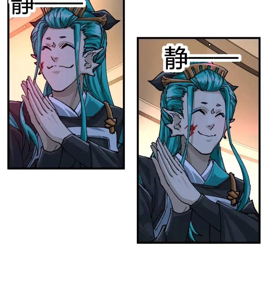 The Sacred Ruins Chapter 192 - halaman 28