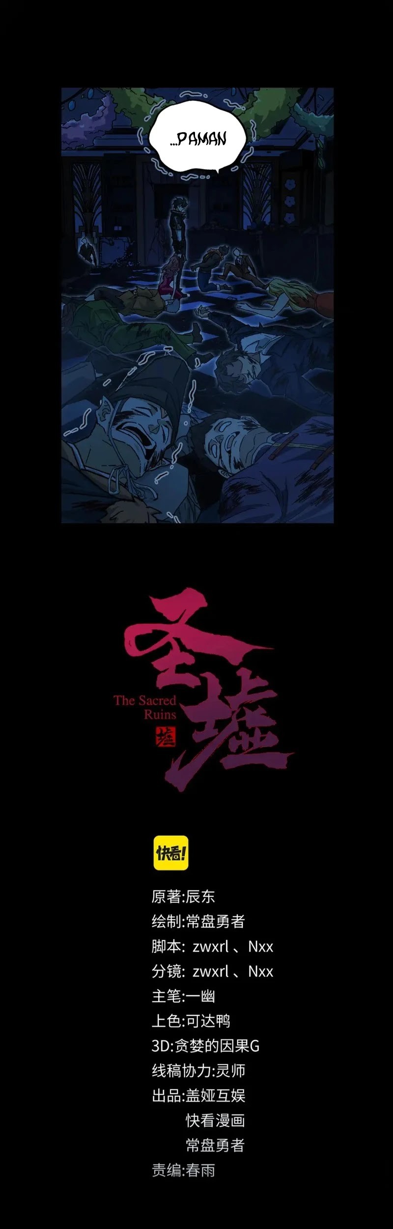 The Sacred Ruins Chapter 195 - halaman 2