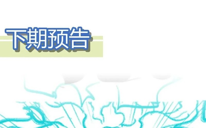 The Sacred Ruins Chapter 196 - halaman 49