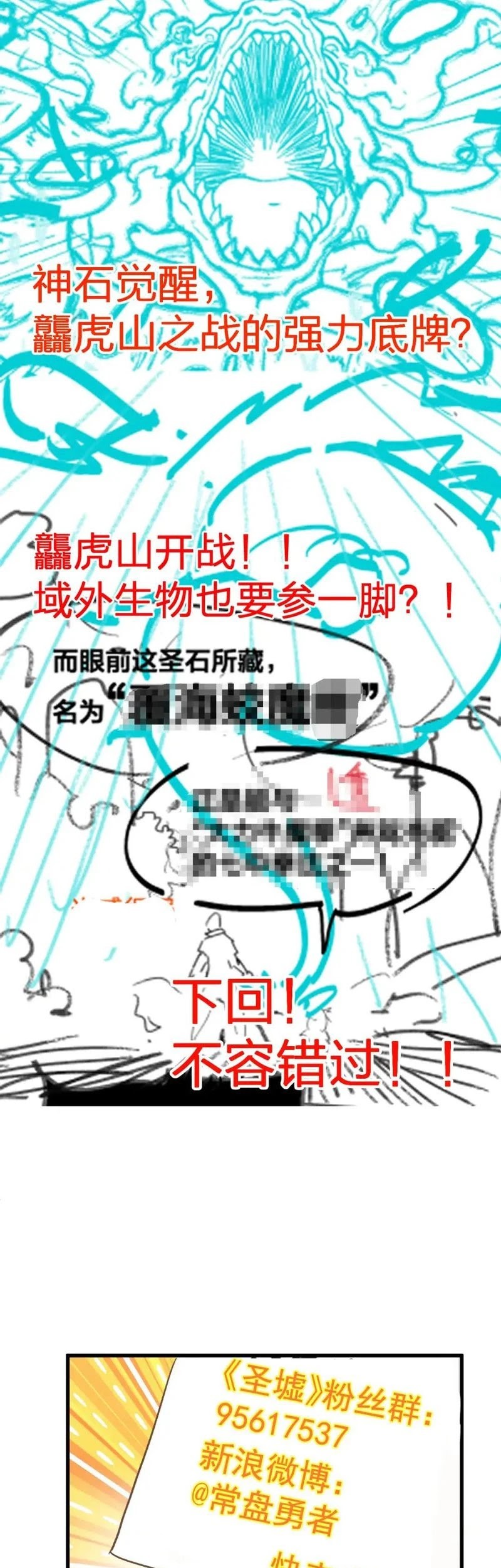 The Sacred Ruins Chapter 196 - halaman 50