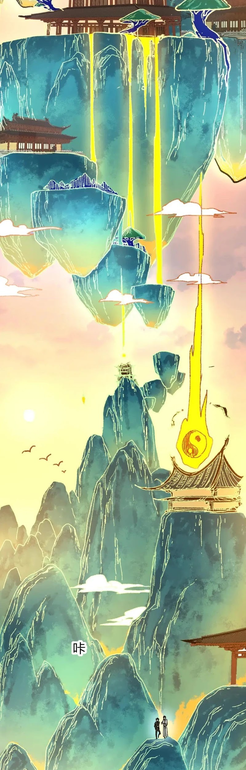 The Sacred Ruins Chapter 197 - halaman 30