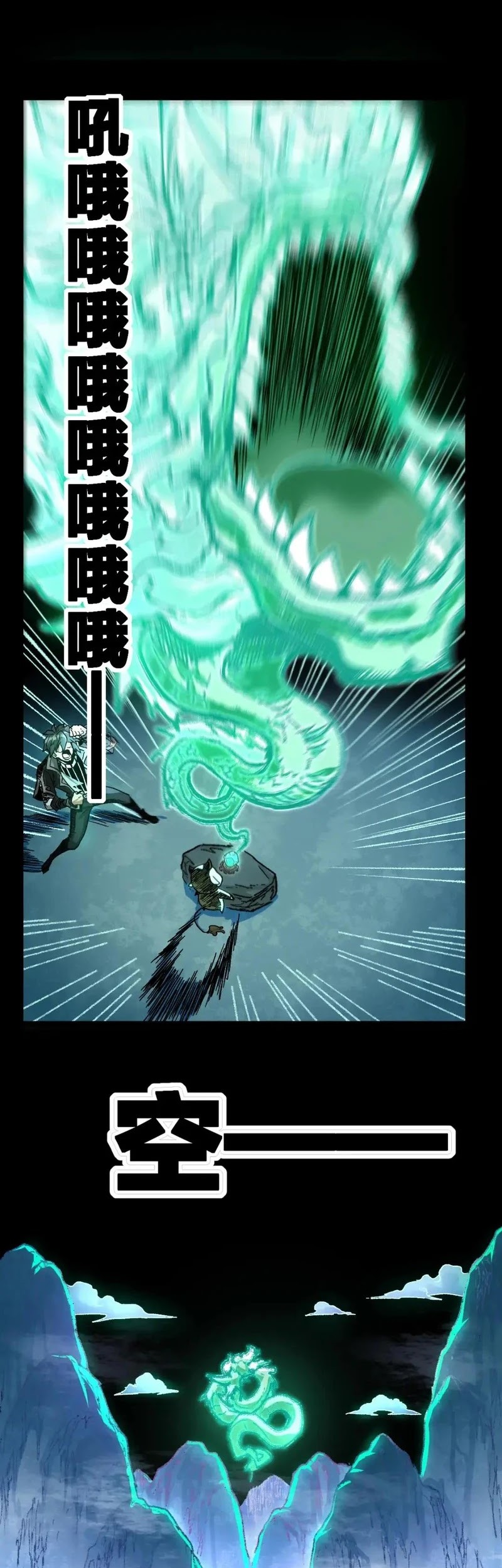 The Sacred Ruins Chapter 197 - halaman 4