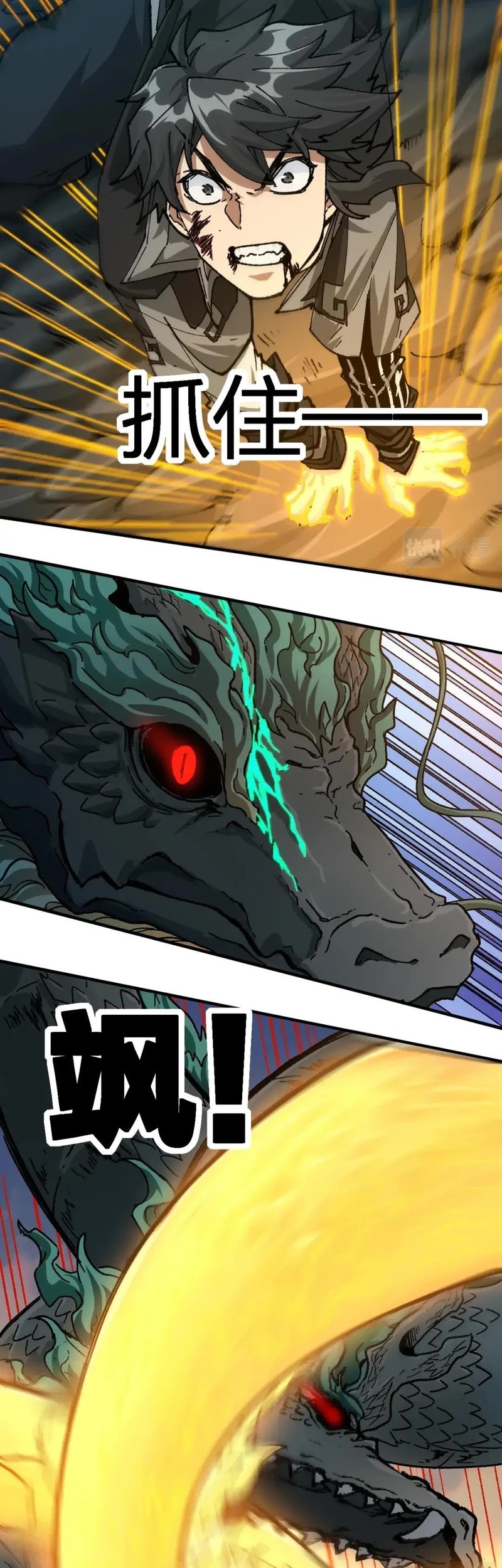 The Sacred Ruins Chapter 200 - halaman 16